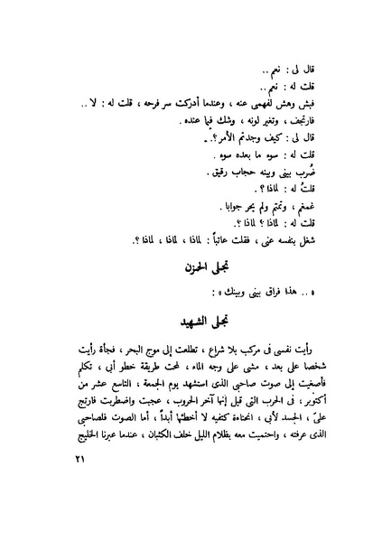 ملف:التجليات جمال الغيطاني.pdf