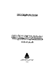 الصفحة التالية &larr;