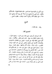 الصفحة التالية &larr;