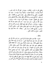 الصفحة التالية &larr;