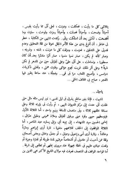 ملف:التجليات جمال الغيطاني.pdf