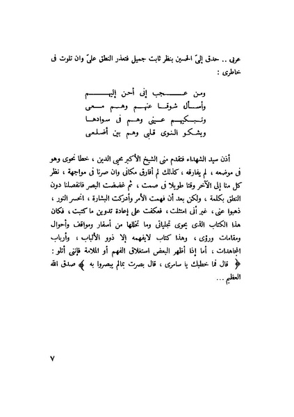 ملف:التجليات جمال الغيطاني.pdf