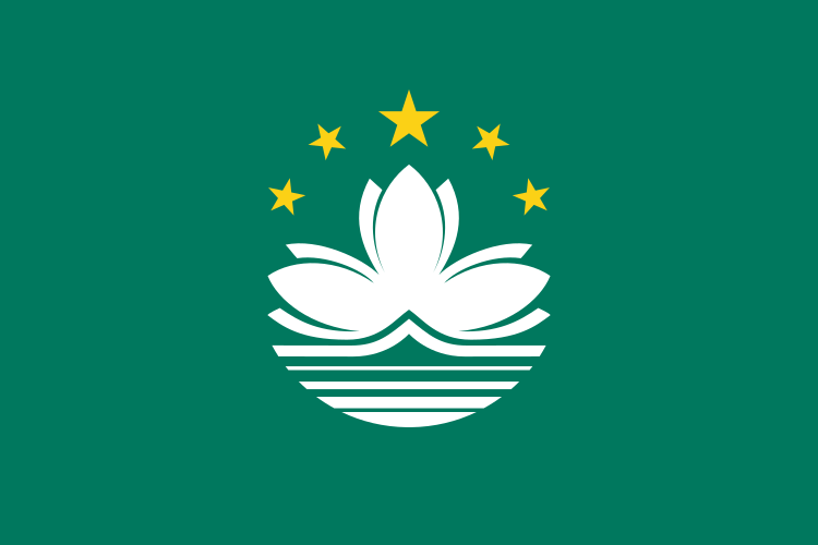 ملف:Flag of Macau.svg