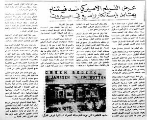 The Green Berets-نقد.jpg