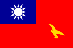 Flag of police of the Republic of China (1947).svg