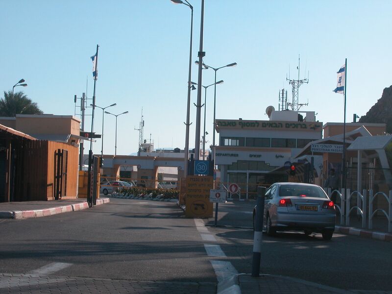 ملف:Taba Border Terminal (Israel).JPG