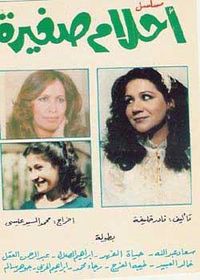 Ahlam-sagirah.jpg