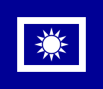 Flag of police of the Republic of China (1932).svg
