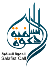 شعار الجمعية