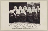 فتيات تتار صغيرات من المعهد الإسلامي بطوكيو يصلن من أجل انتصار اليابان وألمانيا النازية على الشيوعيين (1936)