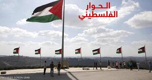 الحوار الفلسطيني.jpg