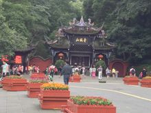 Front Gate of Mt. Qingcheng