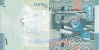 1 Kuwaiti dinar in 2014 Reverse.jpg