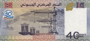 40 Djiboutian Francs in 2017 Reverse Commemorative.jpg