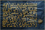 Page from the Blue Qur'an, Gold and silver leaf on indigo-dyed parchment, Metropolitan Museum of Art