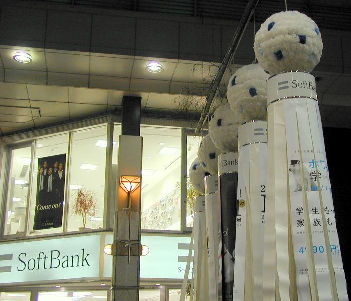 ملف:Softbank in Sendai & the decorations of Sendai Star Festival.JPG