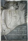 Aseev's Commemorative plaque.jpg