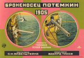 1926. Film poster for السفينة الحربية پوتمكن