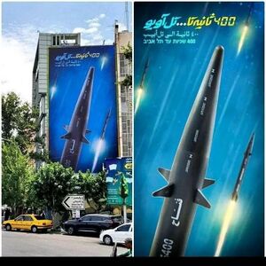 اعلان صاروخ فتاح بإيران، يقول 300 ثانية الى تل ابيب