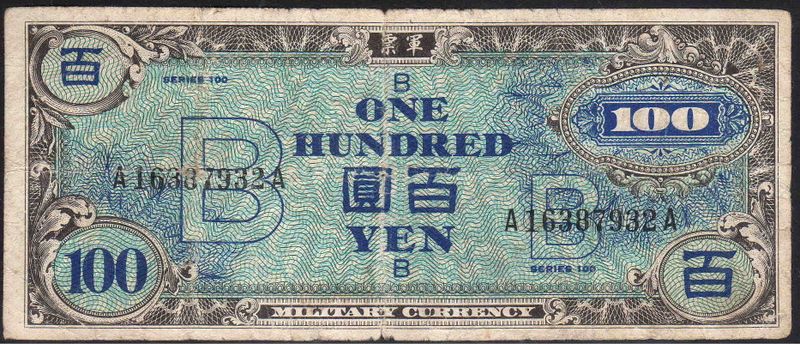 ملف:100B-yen.JPG