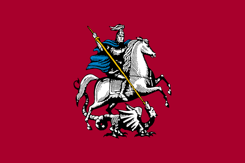 ملف:Flag of Moscow.svg