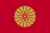 Flag of the Japanese Emperor.svg