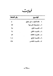 &rarr; الصفحة السابقة