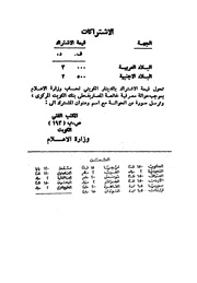 &rarr; الصفحة السابقة