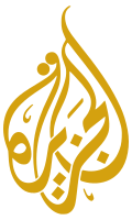 شعار قناة الجزيرة الإخبارية