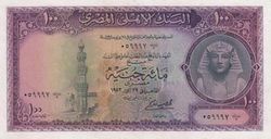EGP 100 Pounds 1952 (Front).jpg