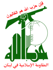 Hezbollah political militia logo.png