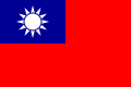 علم جمهورية الصين (1928–1949) (أيضاً علم تايوان]]، 1949–الحاضر)