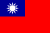 علم جمهورية الصين منذ عام 1928