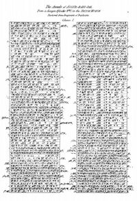 Transcription of the cuneiform script of the first column.[8]