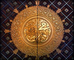 نقش اسم النبي محمد على باب في المسجد النبوي