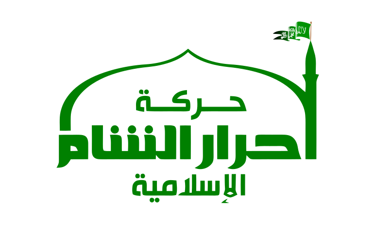 ملف:Flag of Ahrar ash-Sham.svg