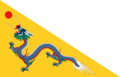 علم أسرة تشينگ (1862–1889)