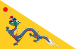 Flag of the Qing Dynasty (1862-1889).svg