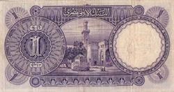 EGP 1 Pound 1930 (Back).jpg