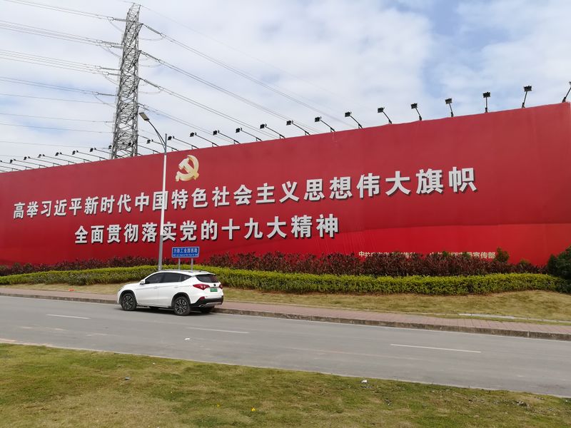 ملف:A political slogan on the wall in Longhua District, Shenzhen, Guangdong, China, picture1.jpg