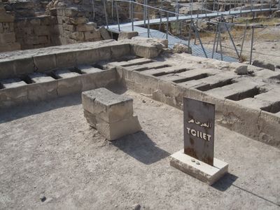 Hishams Palace placard toilet Author MDarter.jpg