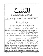 مجلة المقتطف - مجلد 16 - جزء 2