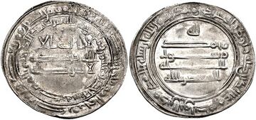 Obverse and reverse of silver coin with Arabic inscriptions