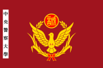 ROC Central Police University Flag.svg