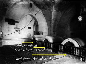 قبر ست الشام في المدرسة الحسامية