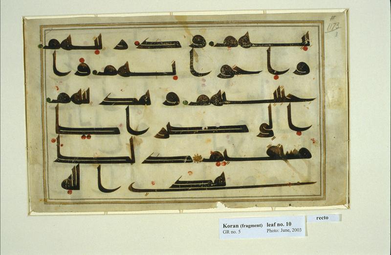 ملف:Qur'an manuscript. Surat al-An'am 85-88.tif