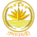 Seal of the Prime Minister of Bangladesh.svg