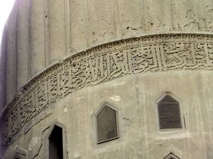 Tomb of salar and sangar and al-gawli inscription.jpg