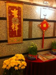 Chinese New Year decorations in Hong Kong, with Fu on the Chinese knotting on the right
