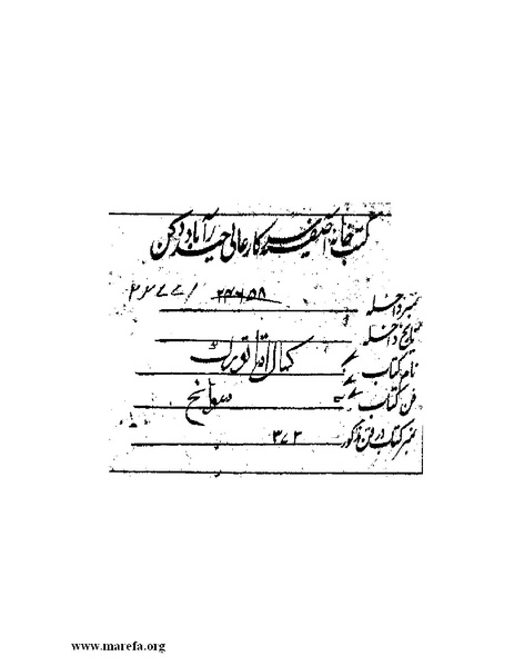 ملف:كمال أتاتورك.pdf